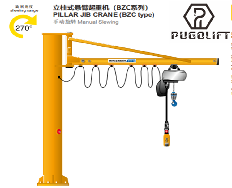 立柱式悬臂起重机（BZC系列）