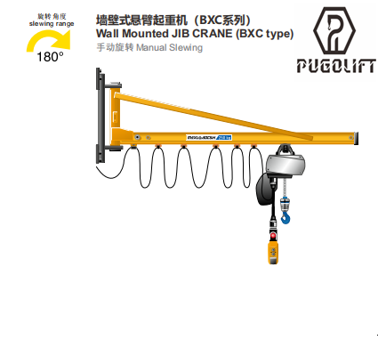 墙壁式悬臂起重机（BXC系列）
