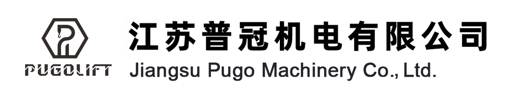 普冠机电