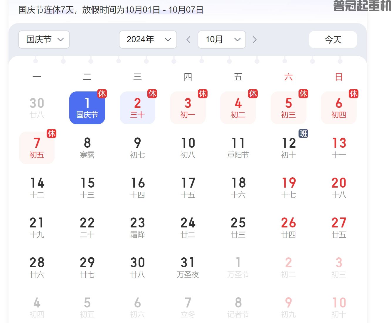 微信截图_20240929112523.png